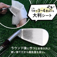 DAIYA WET CLOTH FOR GOLF CLUB